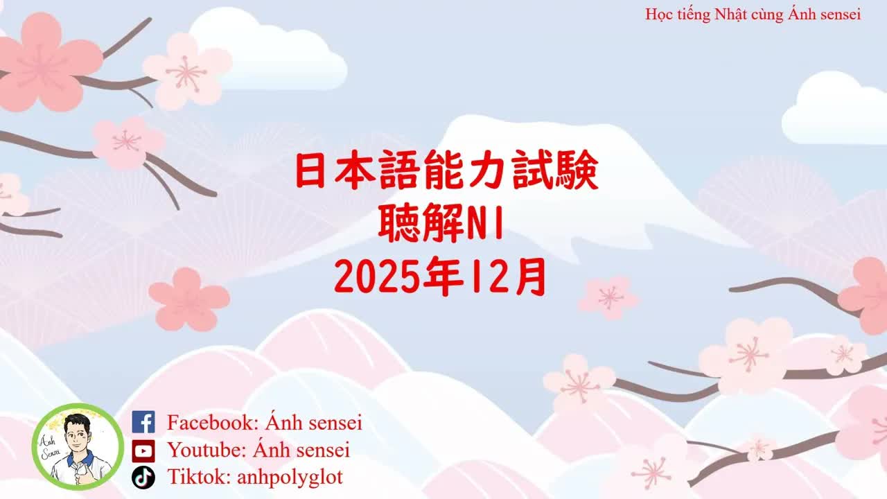Choukai JLPT N1 12/2025 (Question and Answer) - Đề thi và đáp án JLPT Nghe hiểu N1 12/2025